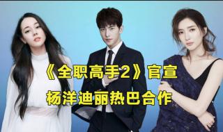 迪丽热巴2022年官宣 迪丽热巴2022年官宣